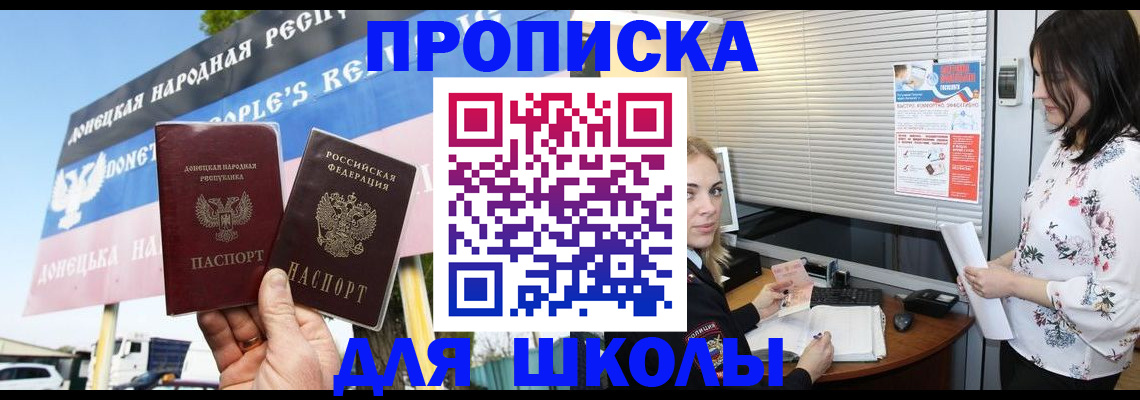 временная регистрация поиск в Шимановске